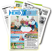 Газета «ЕХО» №4(1160)