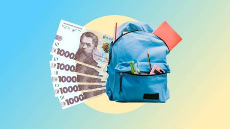 Батьки першокласників на Полтавщині можуть отримати 5000 гривень допомоги на підготовку до школи