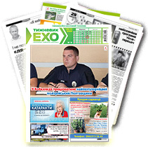 Газета «ЕХО» №12(1168)