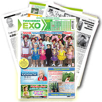 Газета «ЕХО» №13(1169)