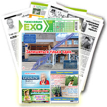 Газета «ЕХО» №14(1170)