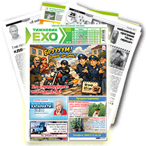 Газета «ЕХО» №19(1175)