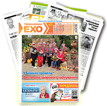 Газета «ЕХО» №39(1194)