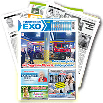 Газета «ЕХО» №5(1161)