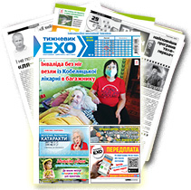 Газета «ЕХО» №6(1162)